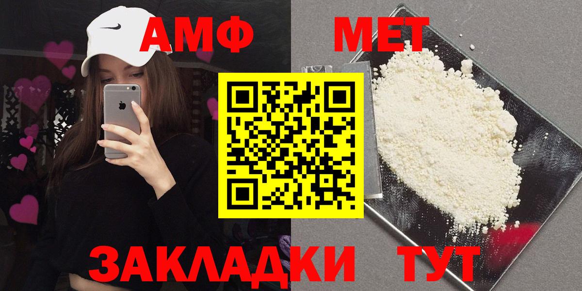 АМФЕТАМИН Premium Железноводск