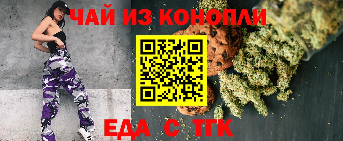 Каннабис Железноводск