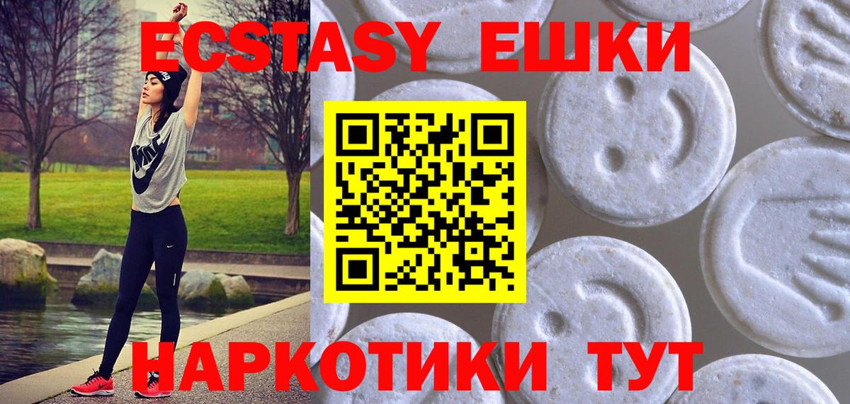 ЭКСТАЗИ  Вход с VPN  Железноводск  Ecstasy диски  Экстази XTC 