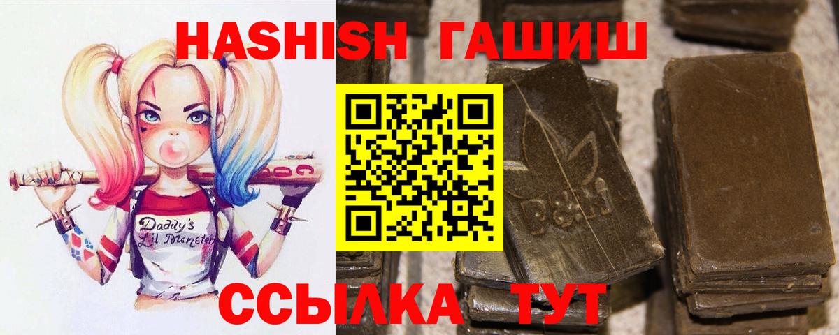 Железноводск  ГАШ индика сатива  ГАШИШ Cannabis  Вход с VPN 