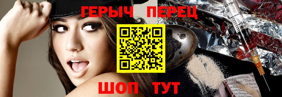 Железноводск  ГЕРОИН хмурый  Вход с VPN 