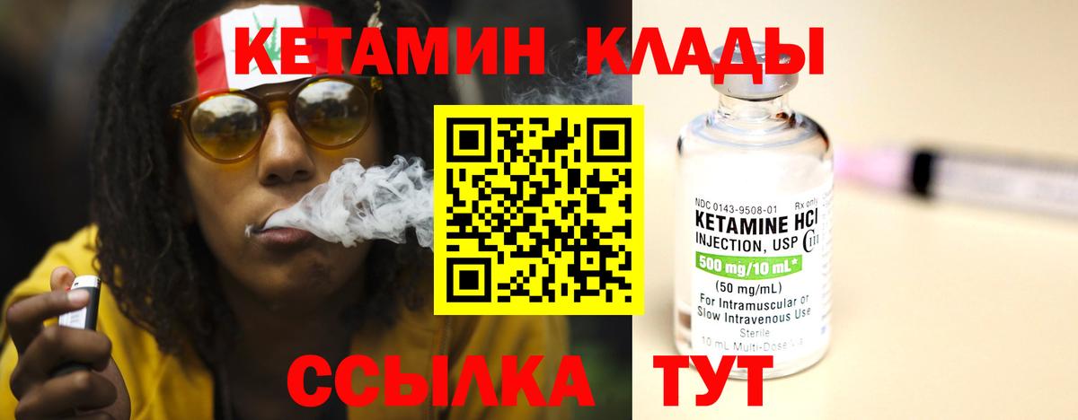 Кетамин VHQ  КЕТАМИН ketamine  Железноводск  Вход с VPN 