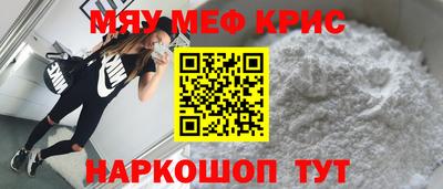 меф VHQ Конаково