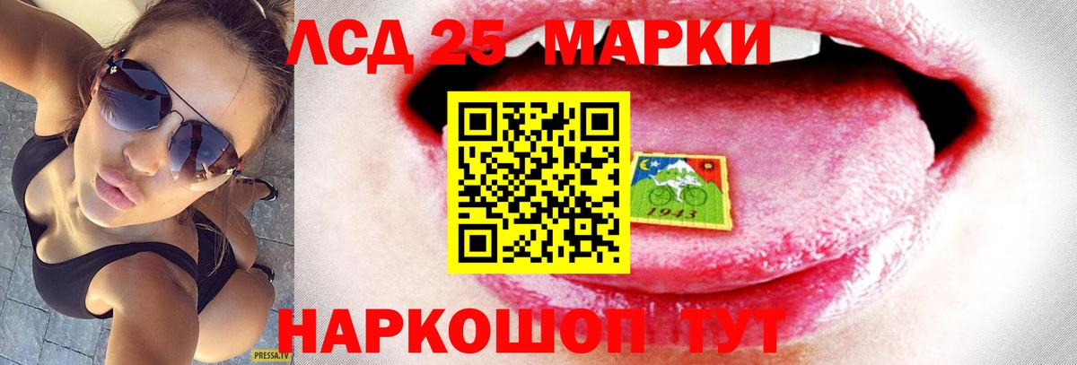 LSD-25 экстази ecstasy  Лсд 25 экстази кислота  Вход с VPN  Железноводск 