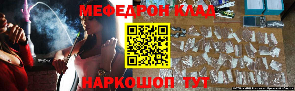 Мефедрон мяу мяу  МЕФ  Железноводск  МЕФ mephedrone  Вход с VPN 