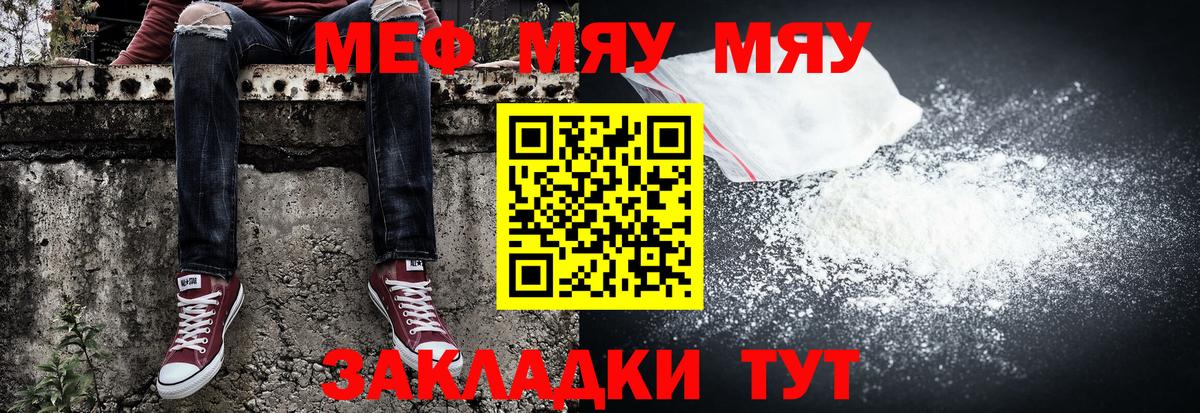 МЕФ кристаллы Железноводск