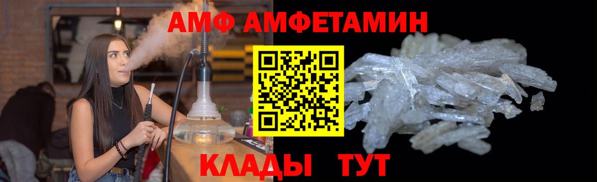 МЕТАМФЕТАМИН винт  Вход с VPN  Железноводск 