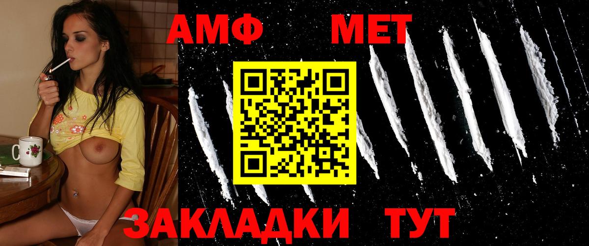 Метамфетамин винт Железноводск