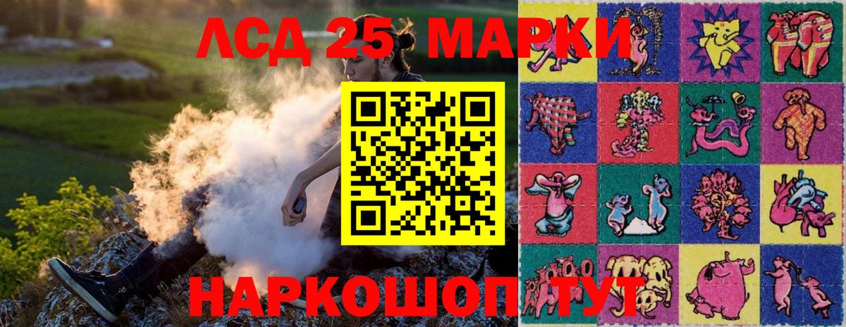 Марки 25I-NBOMe 1,5мг Железноводск