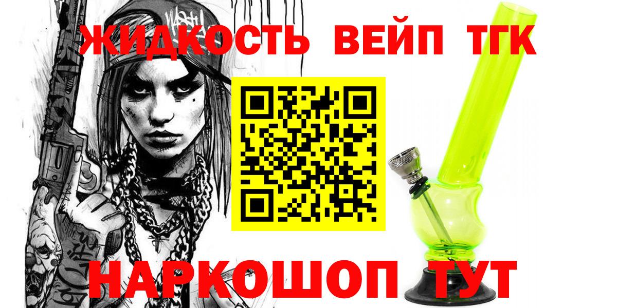 Дистиллят ТГК THC oil  Вход с VPN  Железноводск  ТГК Wax 