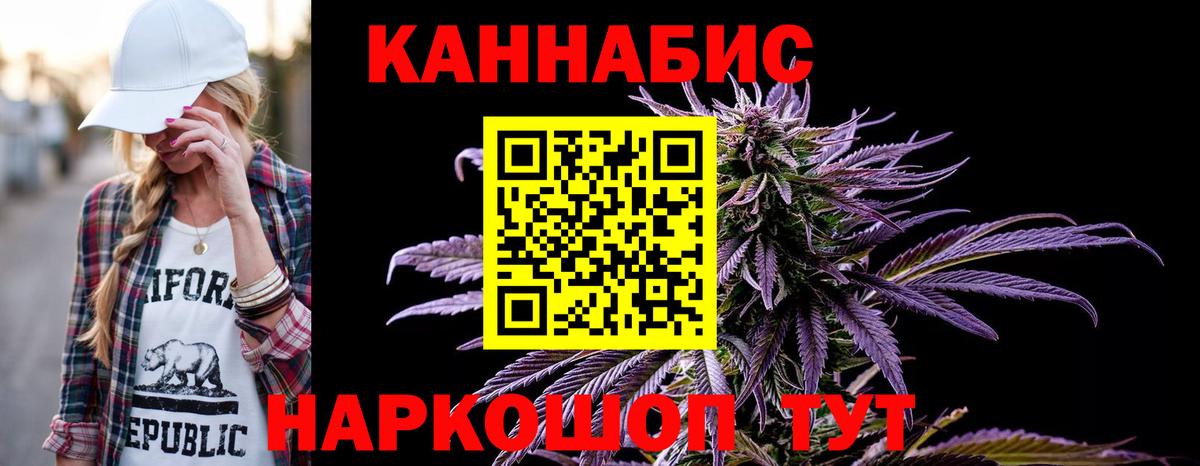 Канабис White Widow Железноводск